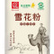 索米亚 新疆小麦粉雪花粉5kg/袋