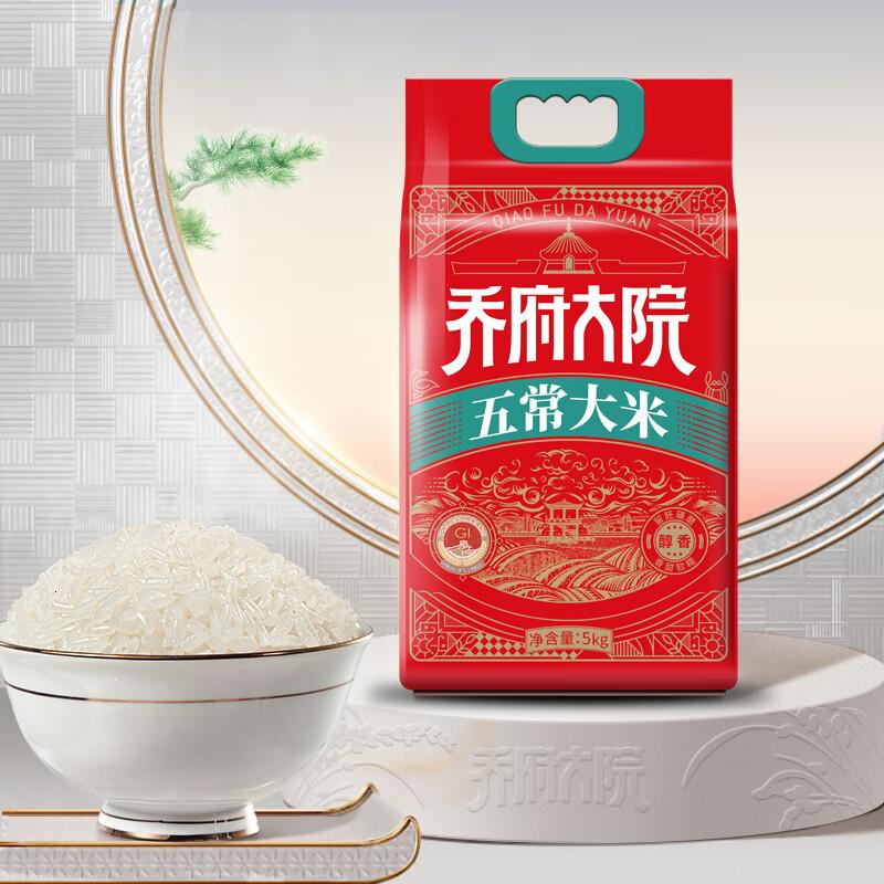 金福乔府大院(QIAOFUDAYUAN)东北黑龙江大米真空装(红金)五常大米(醇香)5kg*1袋高清大图