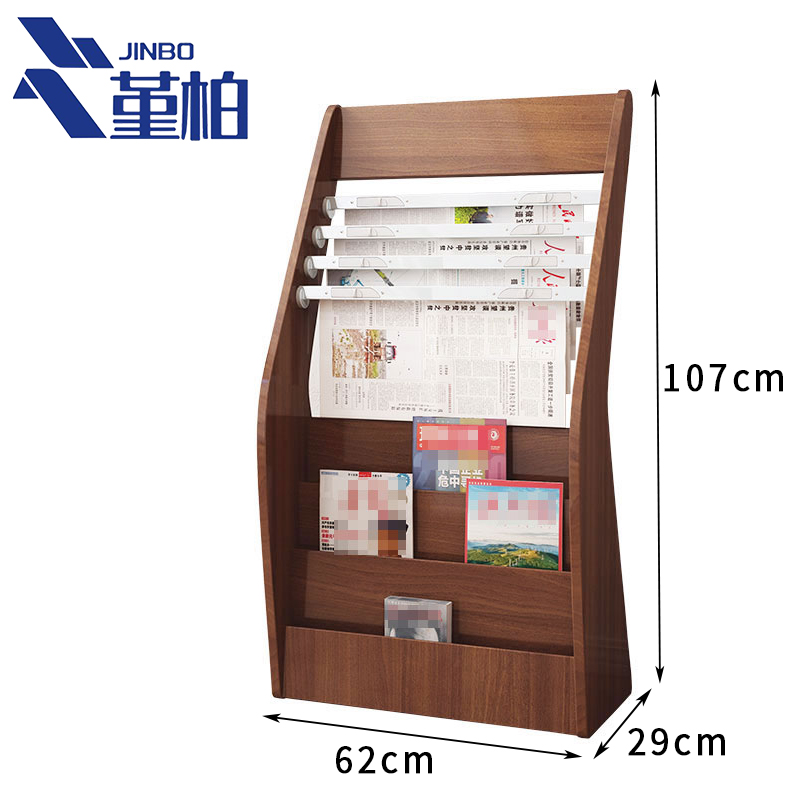 堇柏 杂志架 简约 个