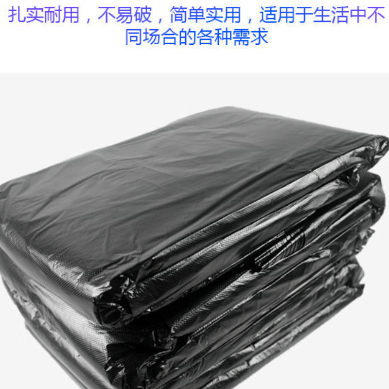 鸣固 大号垃圾袋 酒店大厦环卫塑料袋 60CM*80CM (±1cm)50只装(单位:包)高清大图