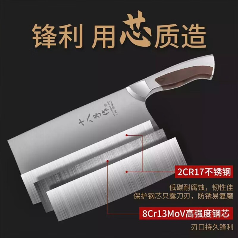 十八子作 G2001-A1 菜刀 (计价单位:把)高清大图