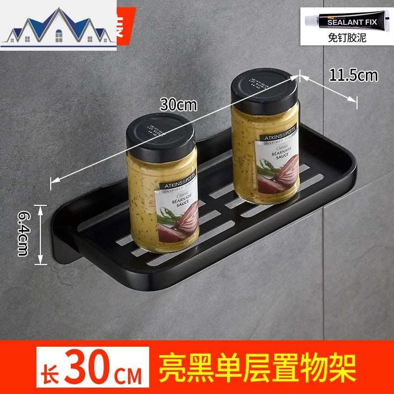 免打孔厨房置物架壁挂式收纳调料架子调味料墙上调味品太空铝挂件_15_846 免打孔太空铝单层置物架30cm（亮黑）