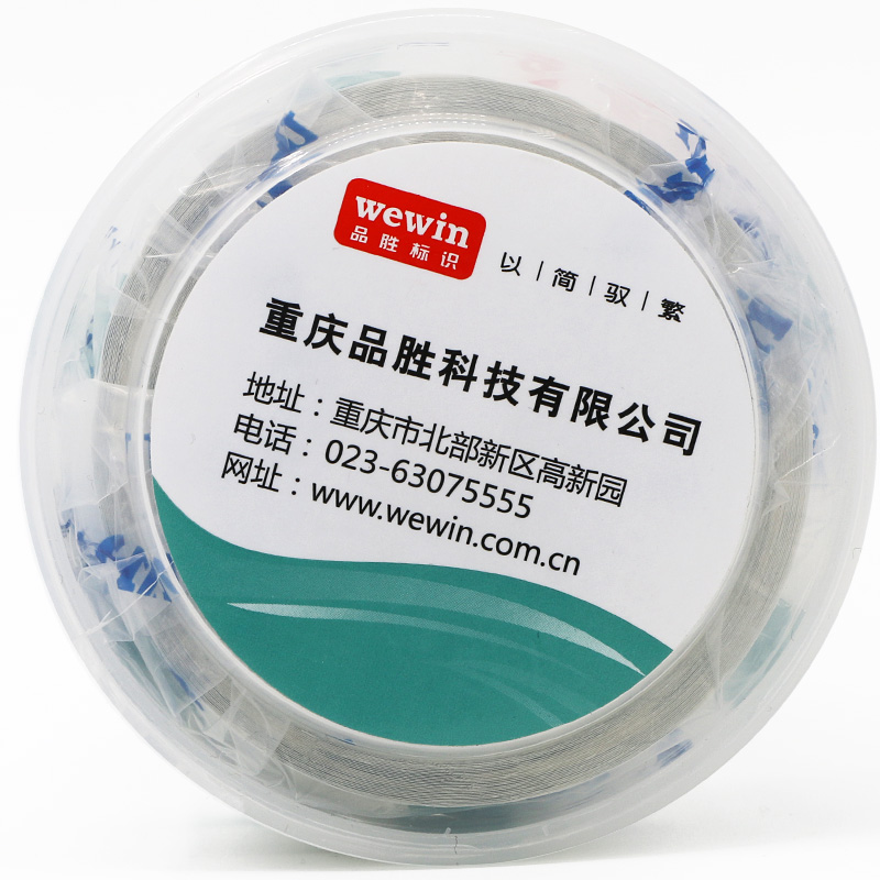 伟文(wewin) PL50-90YL-150(701)/H 打印纸高清大图