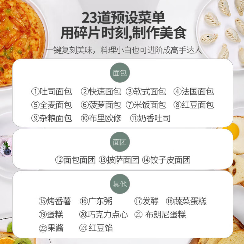松下面包机家用全自动智能揉面多功能和面机馒头发酵机果料自动投放P1000