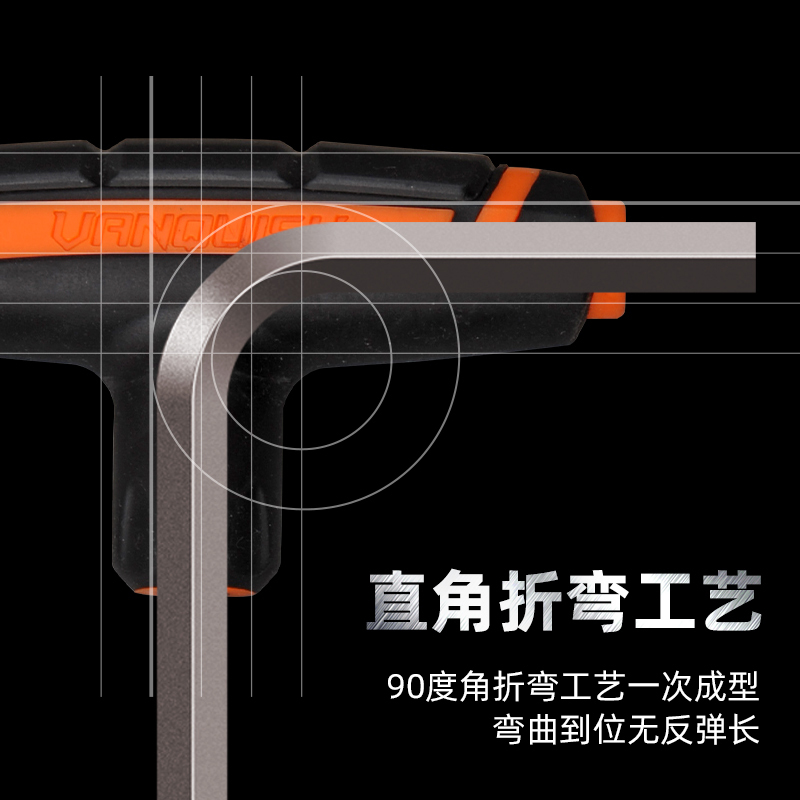 万创(VANQUISH)T型柄内六角扳手铬钒钢球头省力T型内六方扳手 2.5mm