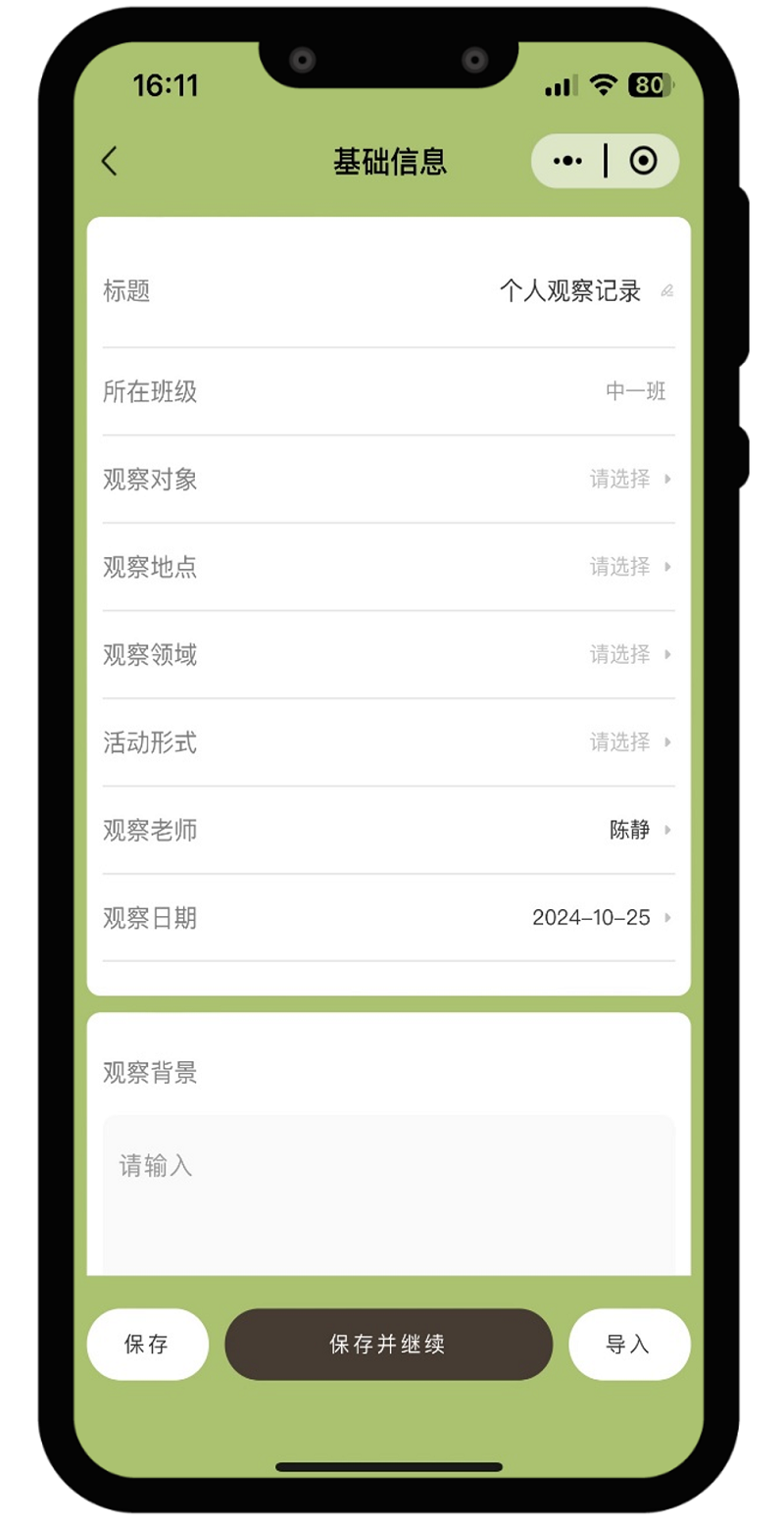 明鼎智慧教育平台系统高清大图