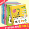 SK小学生注音版作文书全套4册云阅读笔尖下的畅想小学生看图写话 彩色版一二三年级作文起步日记起步作文教辅课外书籍作文