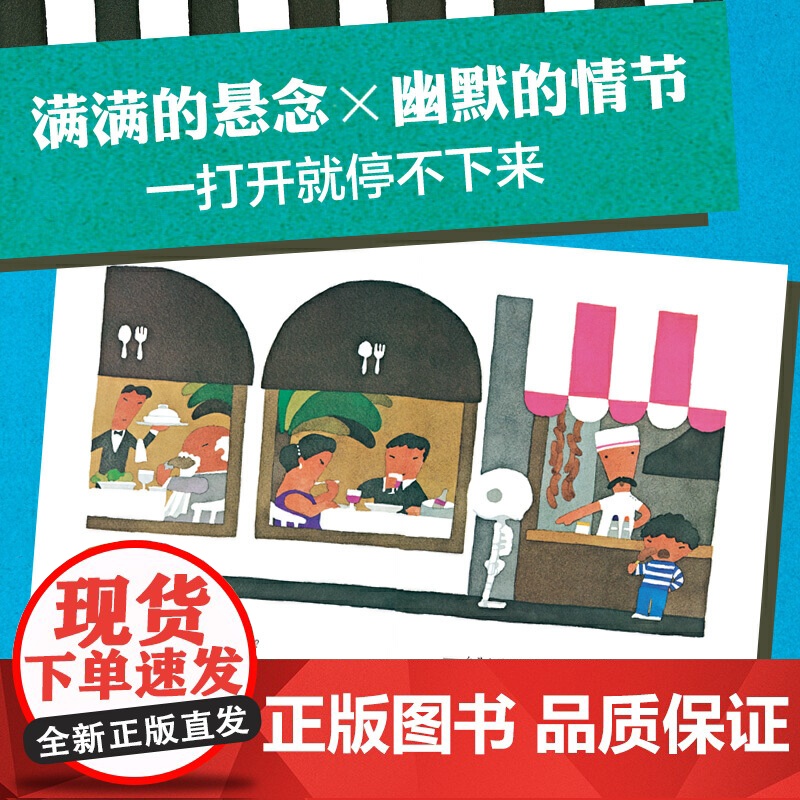 白骨小哥高清大图