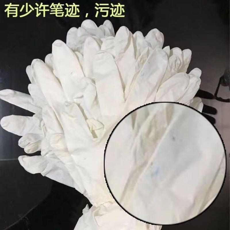 防护手套B级一次性白丁腈手套橡胶乳胶工业维修剥虾杀鸡防滑手套 B级9寸白丁腈小号S 50只