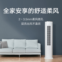 [旗舰店]小米(MI) 3匹 变频 柔风新一级能效 智能立式 家用柜机空调KFR-72LW/R1X1