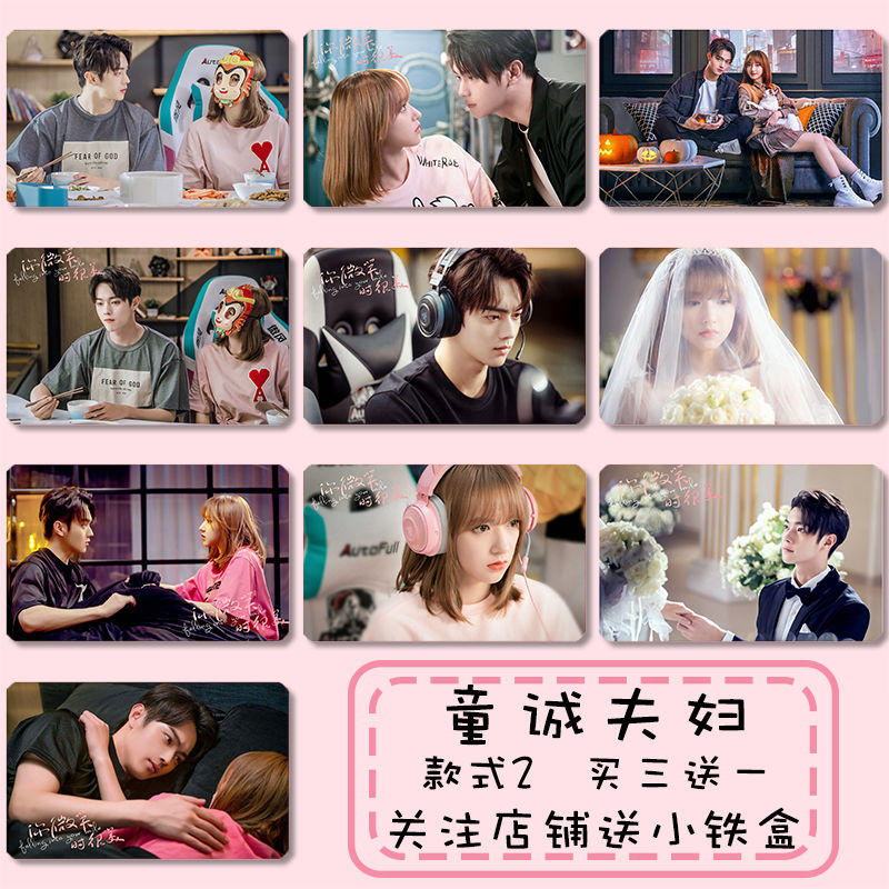 你微笑时很美许凯程潇卡贴周边童诚夫妇照片陆思诚童谣贴纸定制款式2