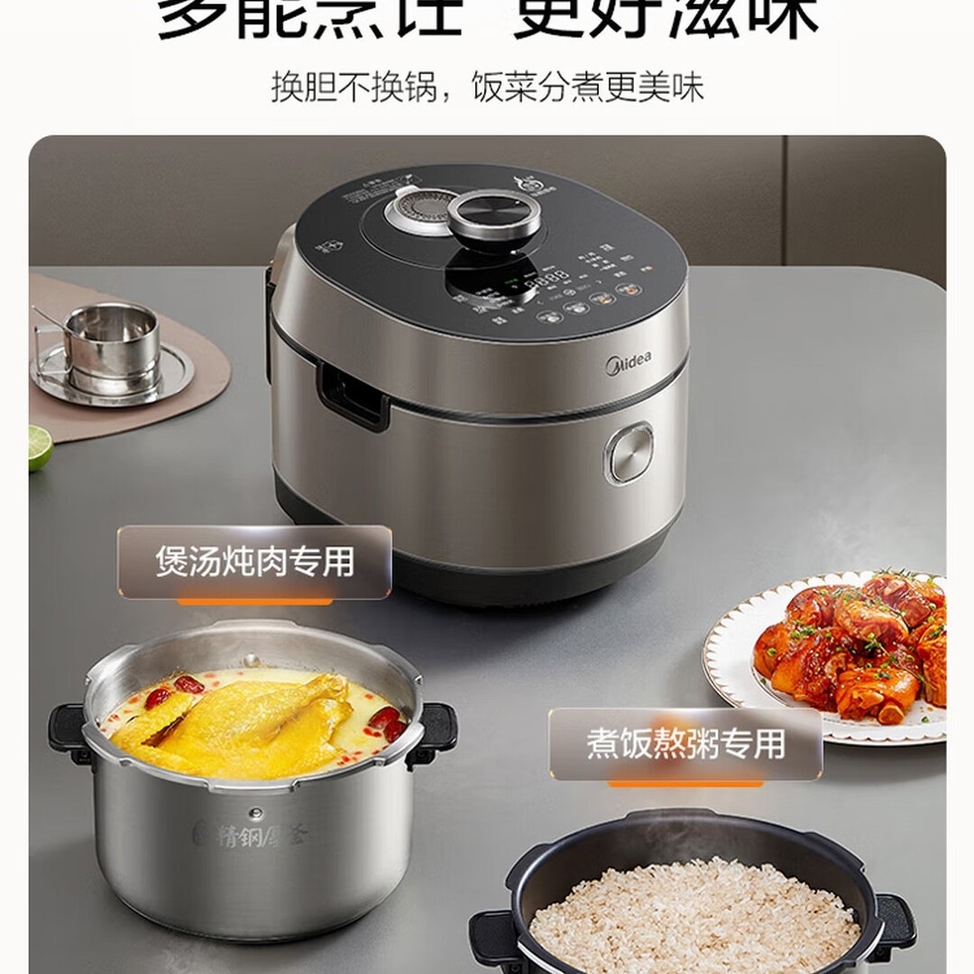 美的(Midea)低脂浓香超高压112KPa多功能一体电压力锅5L自动排气2200W猛火IH智能预约0涂层饭煲