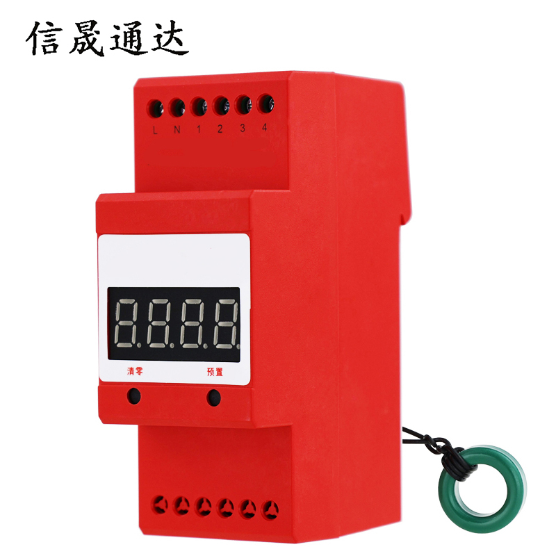信晟通达 计数器 XSTD-01 套
