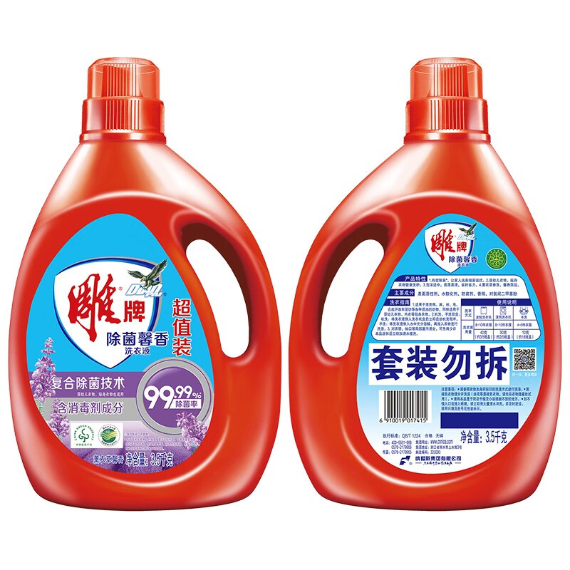 雕牌全渍净洗衣液大瓶整箱28斤全渍净薰衣草香除菌除螨去污去渍持 单位:箱高清大图
