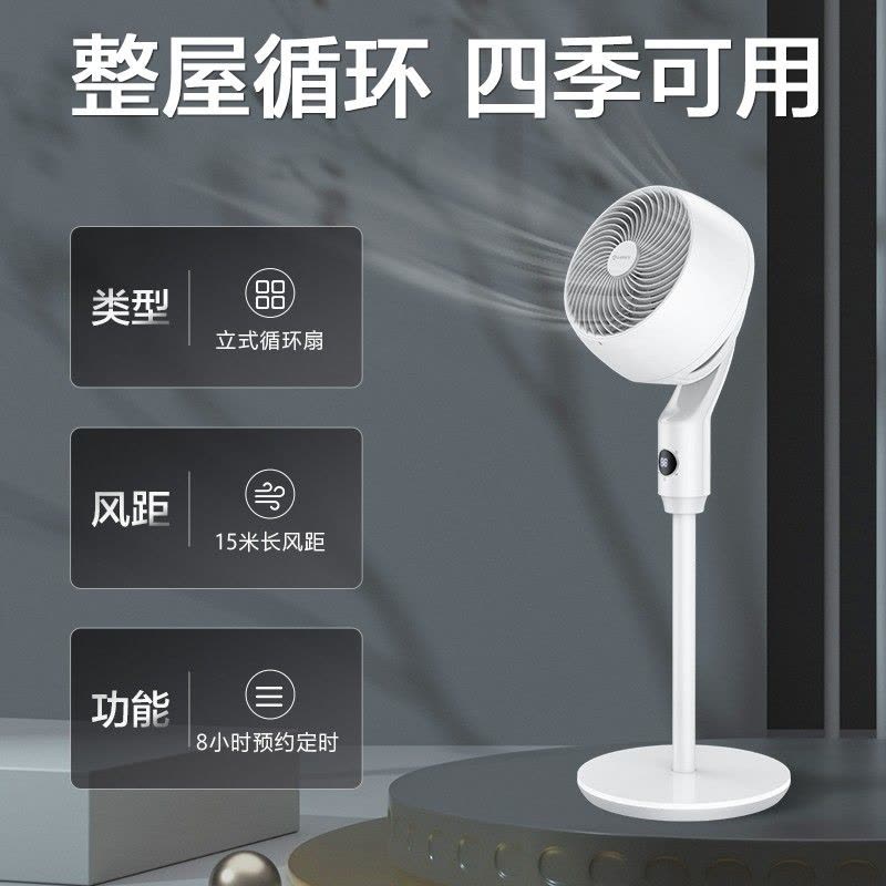 艾美特(AIRMATE)空气循环扇家用节能轻音落地扇四季适用电风扇台地三用预约定时智能遥控风扇加高遥控款CA23-R24图片