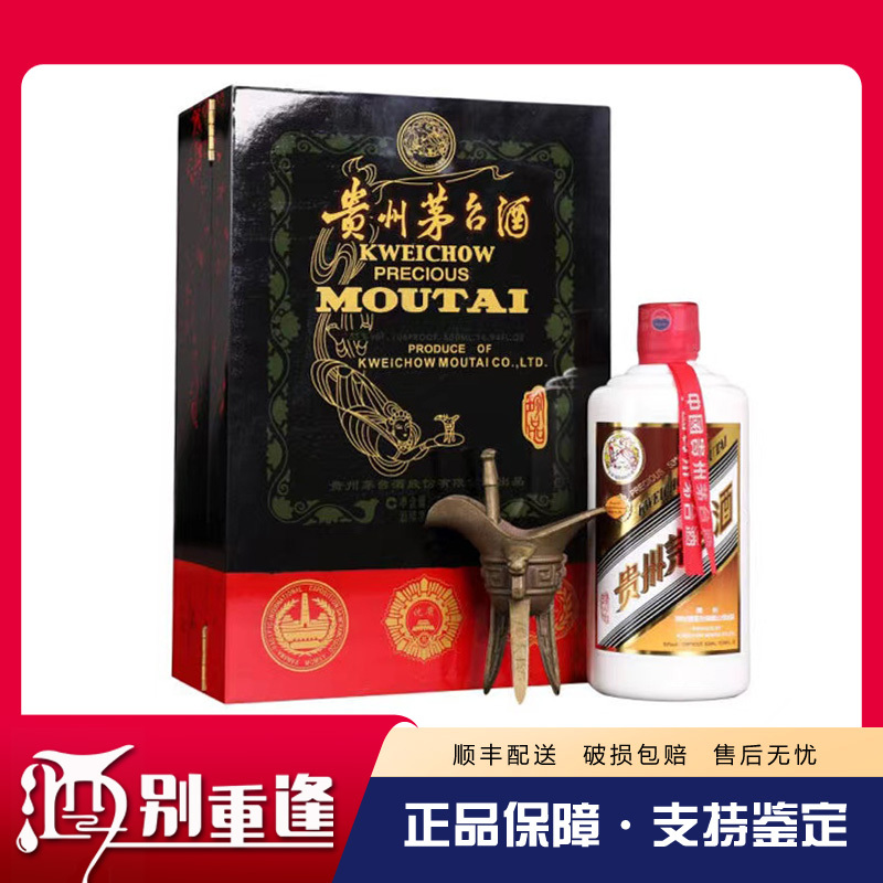 [酒别重逢]贵州茅台酒 飞天茅台小木珍(木漆珍品)53度500ml酱香型白酒