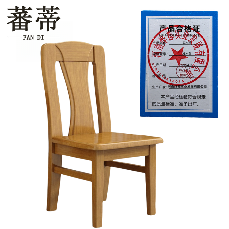 蕃蒂实木椅柚木色把高清大图