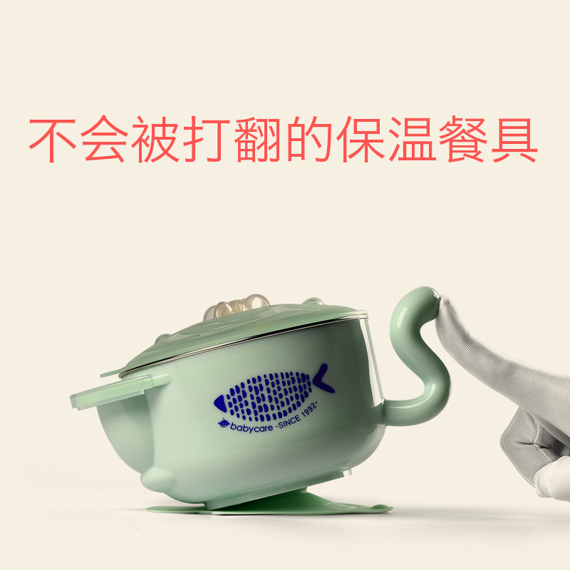 babycare宝宝辅食碗吸盘碗婴儿防摔防烫儿童餐具注水保温碗勺套装