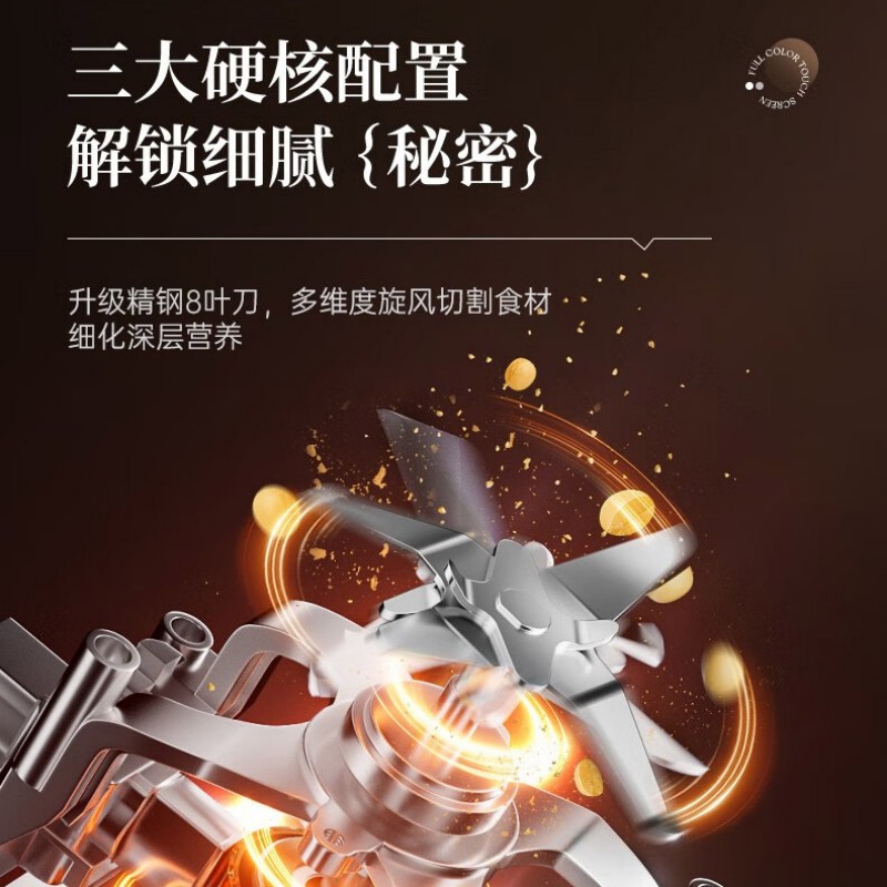 奥克斯搅拌机(破壁料理机) PB370B高清大图