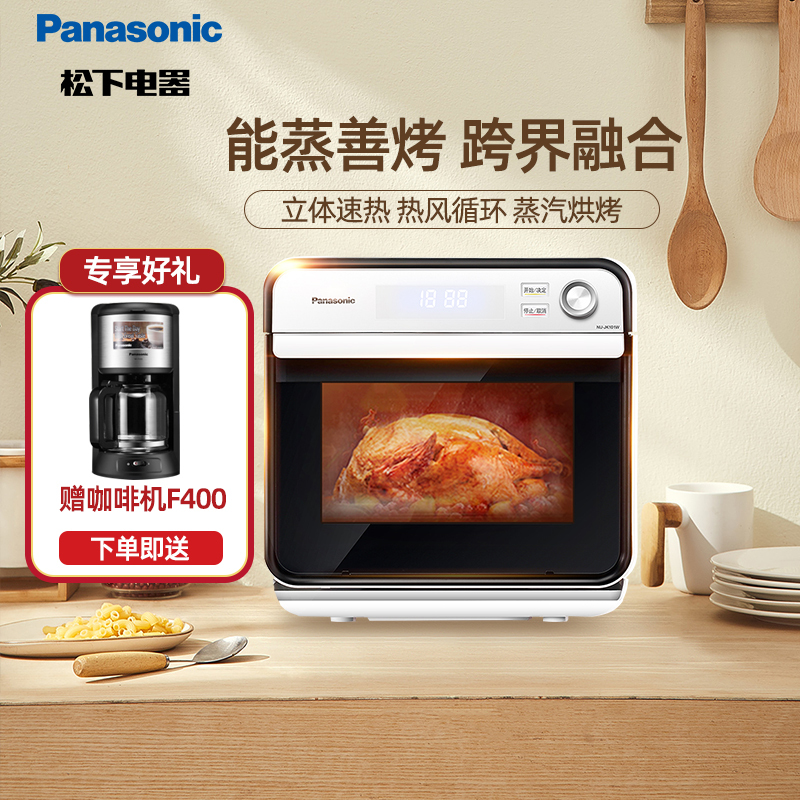 松下 Panasonic 烤箱nu Jk101w Panasonic 松下蒸烤箱nu Jk101w蒸烤箱家用台式蒸箱电烤箱蒸烤 一体机15l 价格图片品牌报价 苏宁易购松下苏宁自营旗舰店