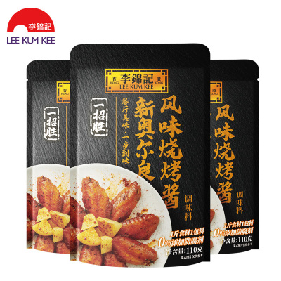 李锦记一招胜新奥尔良风味烧烤酱110g*3袋烤肉腌料酱
