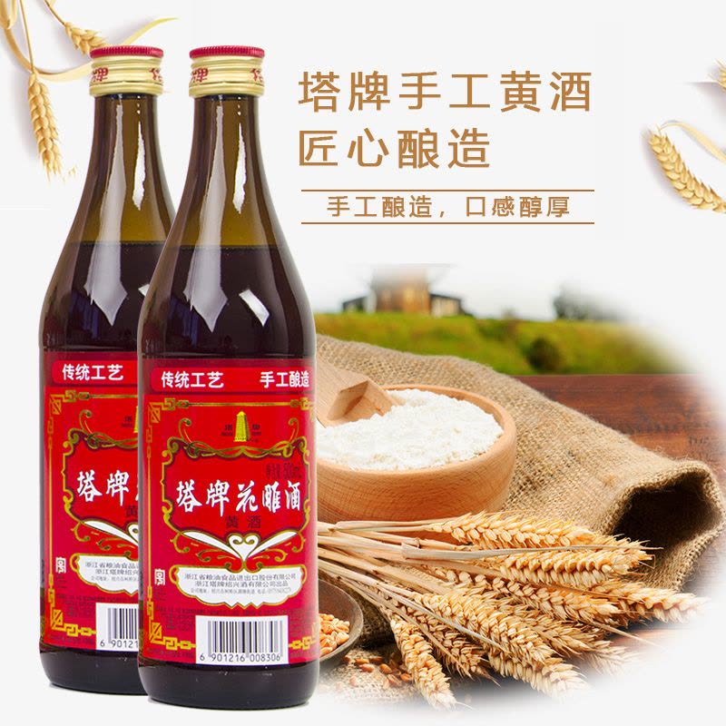 塔牌绍兴黄酒陈年花雕酒15度500ml*12瓶箱装半干型手工酿造黄酒【价格