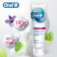 Oral B欧乐B牙龈专护牙膏(对抗红肿出血)140g薄荷清新口气护龈清洁牙齿