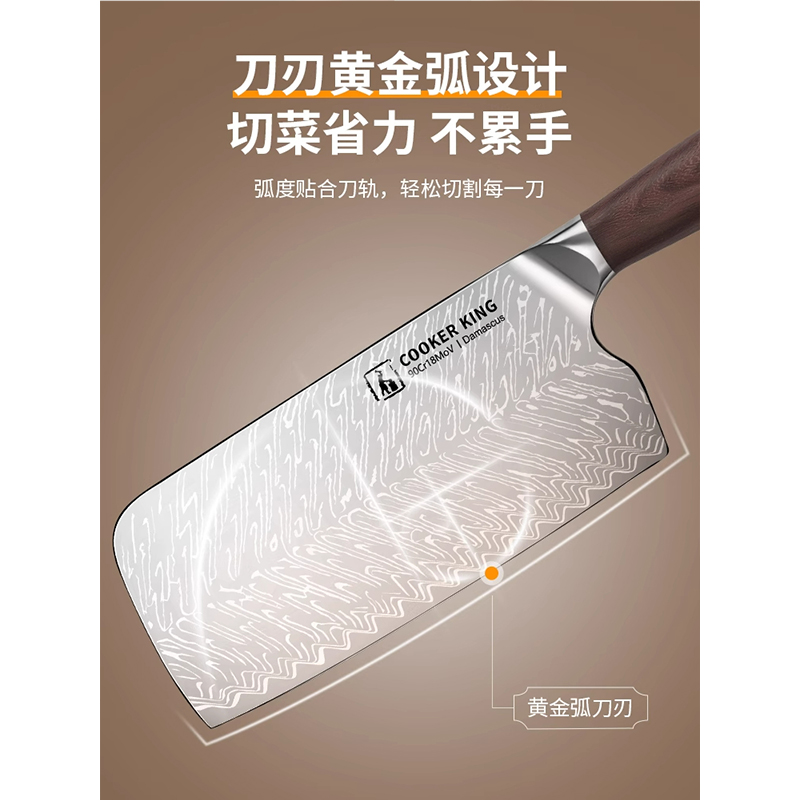 炊大皇大马士革飞羽切片刀-CD01FY高清大图