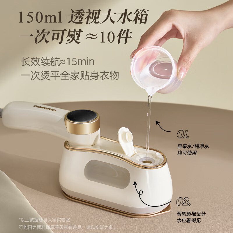 大宇(DAEWOO)HI-042 挂烫机家用手持熨烫机 除菌智能数显自清洁熨烫衣神器(单位:台) 奶糖白高清大图