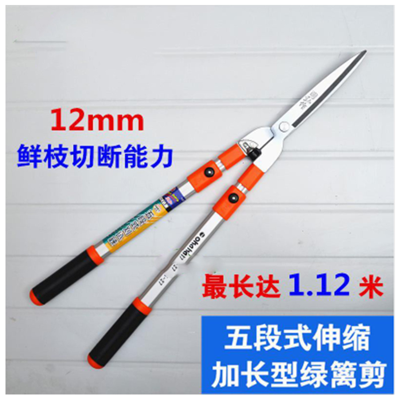 莫图 伸缩加长型绿篱剪修枝剪 五段式伸缩加长大剪刀
