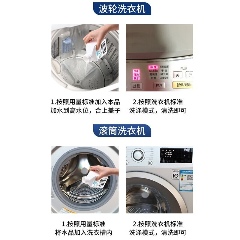 vilosi 洗衣机清洁剂(瓶装)450g*2高清大图