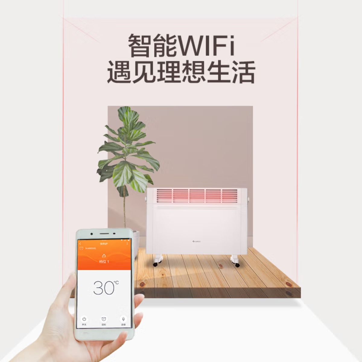格力(GREE)【智能防水】取暖器电暖器电暖气家用暖风取暖机居浴两用WIFI遥控欧式快热炉 NBDF-X6022B