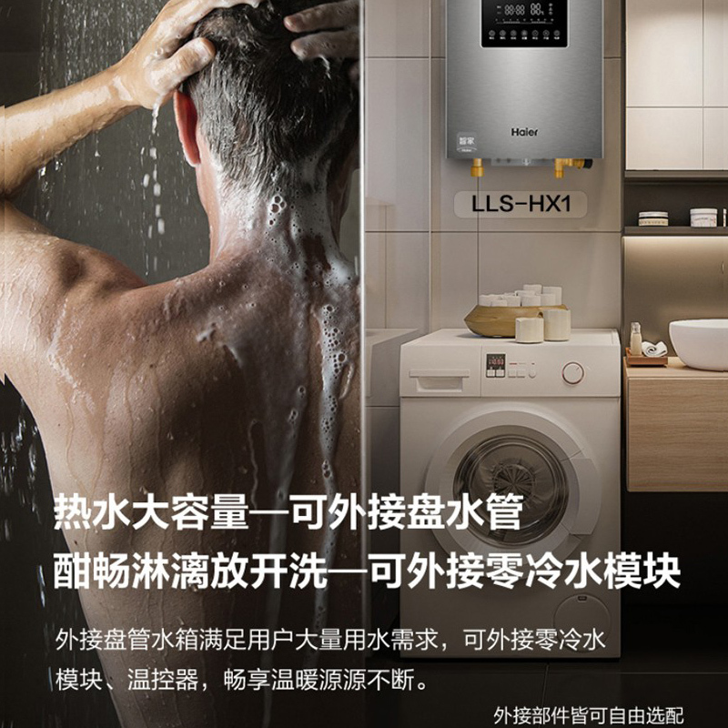 海尔(Haier)壁挂炉家用燃气壁挂炉30KW天然气采暖炉智能分段暖气片全屋热水两用WIFI智控HD3