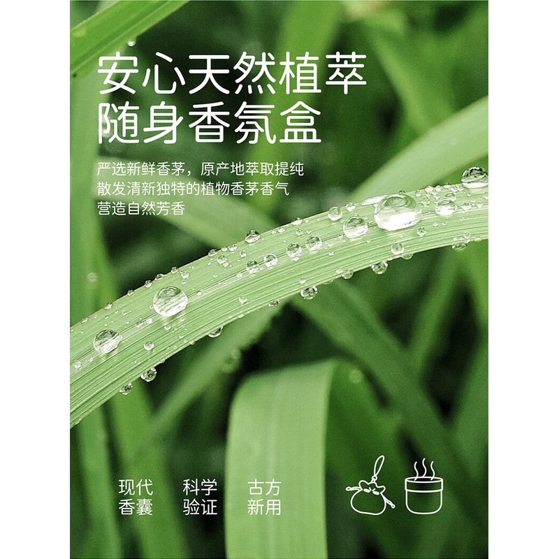润本叮叮香茅香薰盒35g_高清大图