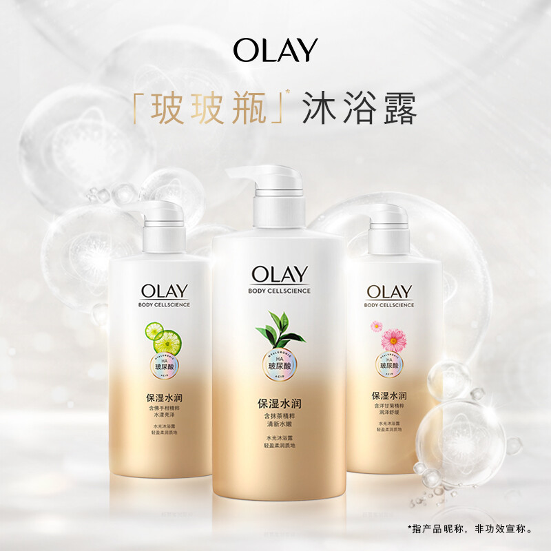 OLAY玉兰油水光沐浴露水光肌玻尿酸 730ml大容量香氛香味持久留香 滋润莹亮水嫩清爽 730ml水光焕亮(佛手柑)