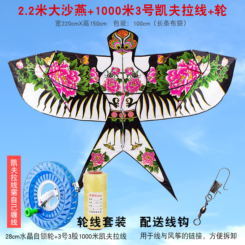 潍坊新款沙燕风筝微风易飞大型立体儿童成人传统中国风燕子配线轮创意 三维工匠 2.2米沙燕+1000米凯FL线锁轮高清大图