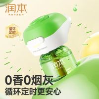 润本(RUNBEN)蚊香液电蚊香驱蚊液120晚大容量45ml×4瓶+1器防蚊定时无香型儿童