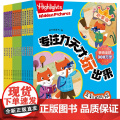 专注力天才玩出来（全15册）（提升认知技能、提升抗挫折能力、培养多元化的学习方式、培养专注力）天地社