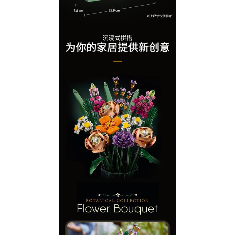 10280花束新疆棉花40460玫瑰花40461郁金香拼装积木玩具高清大图