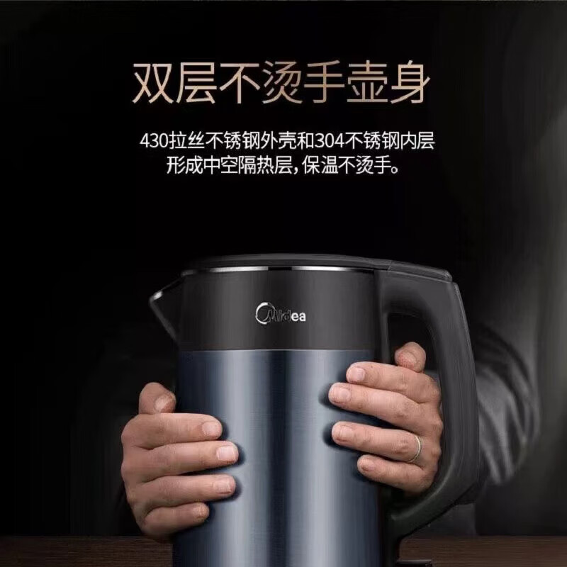 美的(Midea)电热水壶烧水壶无缝全钢食品级不锈钢双层防烫自动断电烧开水壶 1.5L MK-HJ1511高清大图