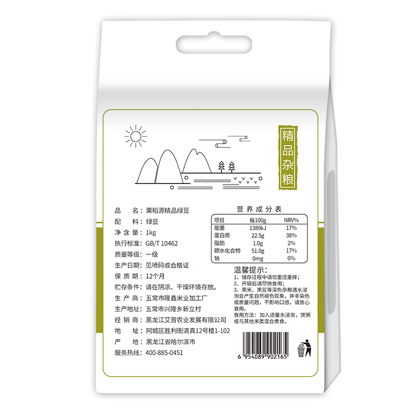 栗稻源 东北绿豆 五谷杂粮 粗粮1kg(绿豆粥 豆沙 可发豆芽打豆浆 真空包装)高清大图