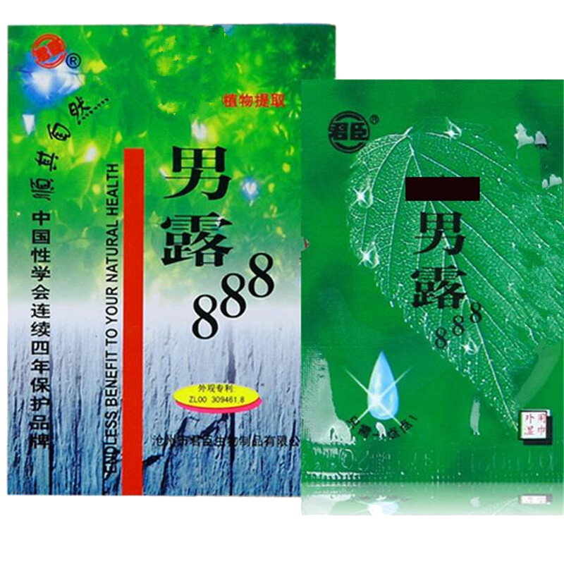 男露888 延正品防伪男用房事时间气雾喷剂 湿巾男性外用喷剂 男性情趣性用品 湿巾*5片装