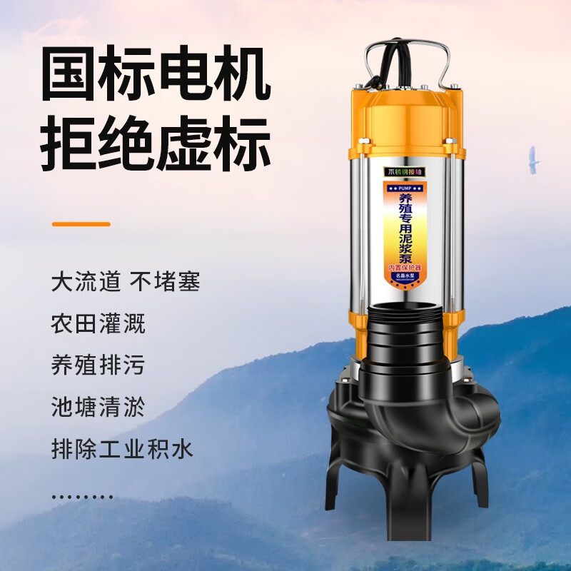 泥浆泵抽泥沙池塘清淤抽粪泥浆220v家用无堵塞淤泥泵切割式污水泵 380V切割式泥浆泵3000W3寸