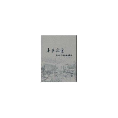 正版新书]春华秋实现代室内装饰案例精选陈滨9787112103560