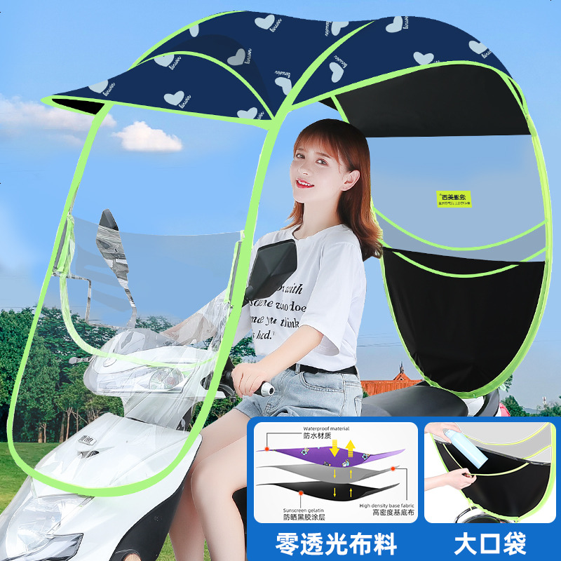 【补贴10%】爱玛雅迪绿源电动电瓶车雨棚篷蓬新款摩托车挡风罩遮阳防晒防雨遮阳伞加厚车棚 新七代零透光布料-绿边-怦然心动