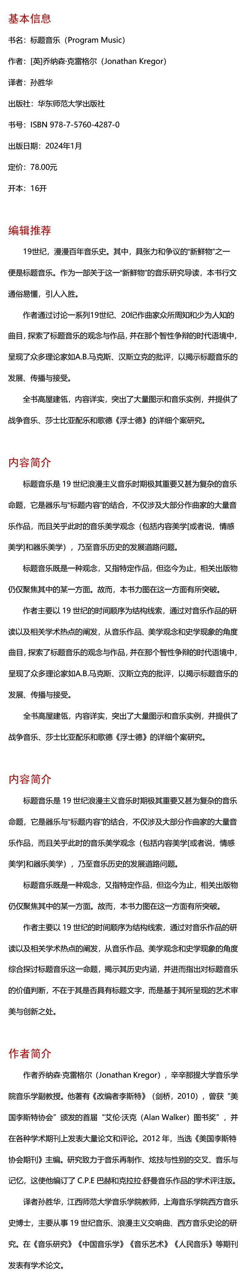 标题音乐