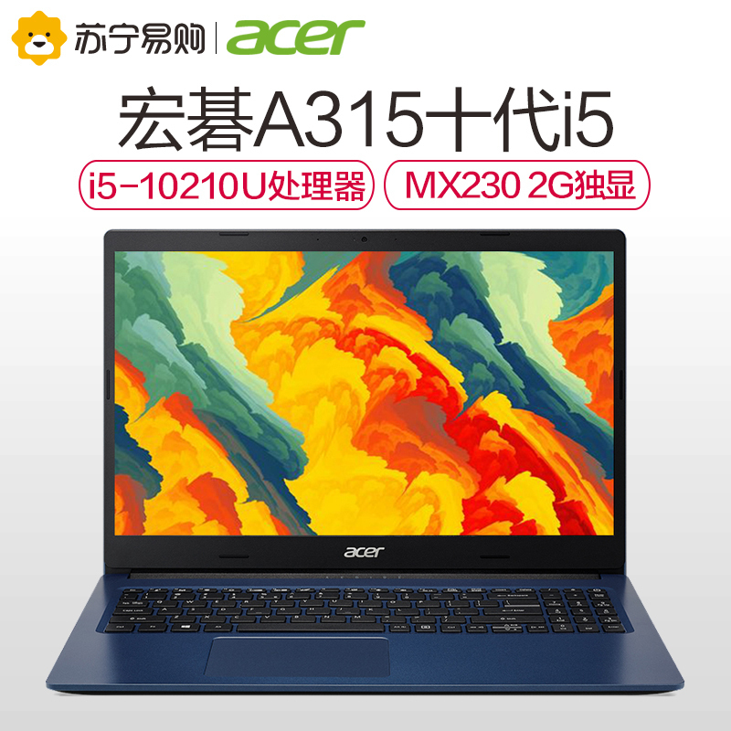 宏碁(acer)宏基湃3A315第十代英特尔®酷睿™i5蓝色大屏15.6英寸轻薄本笔记本电脑(i5-10210U 4G 256GB MX230 2G )