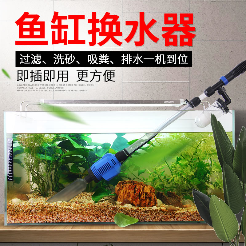 鱼缸换水器电动抽水器抽水泵吸污器吸粪器抽鱼便清理清洁工具高清大图