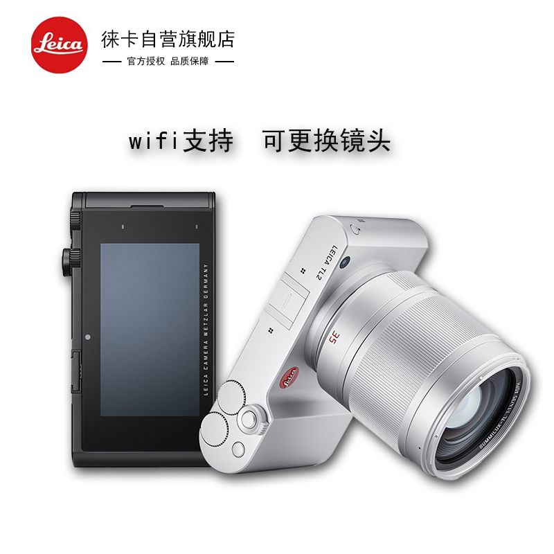 徕卡(Leica) TL2数码微单相机2400万像素Typ 18187 + 23mmf/2.0单镜头套装