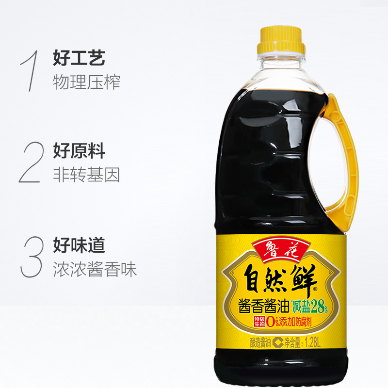 鲁花自然鲜酱香酱油1.28Lx1特级生抽零添加防腐剂高清大图
